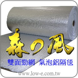 森之風鋁隔毯